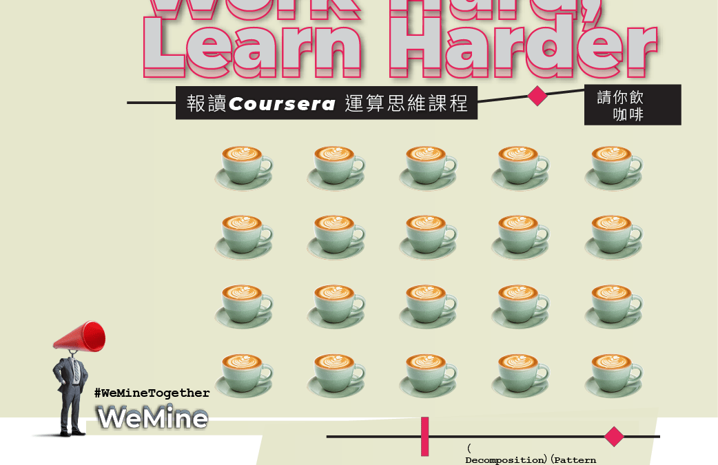 Work Hard, Learn Harder campaign key visual with rows of coffee cups